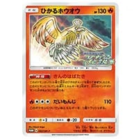 ひかるジラーチ ☆ [ひかる伝説] SM3+ 043/072 買取 | ポケモンカード