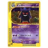 ゲンガーEX SR [ファントムゲート] XY4 090/088 買取 | ポケモンカード