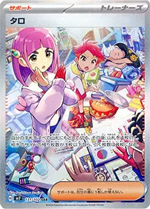 ステラミラクル 買取 | ポケモンカード買取ならもえたく！