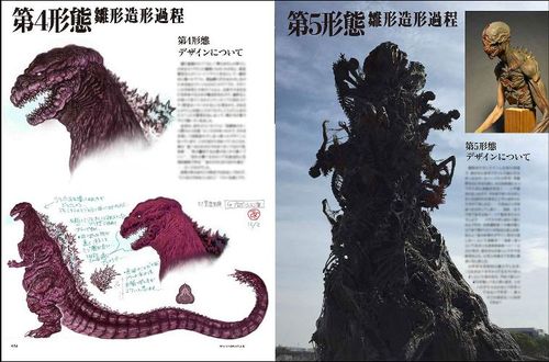 竹谷隆之 畏怖の造形 シン・ゴジラ/巨神兵東京に現わる/進撃の巨人