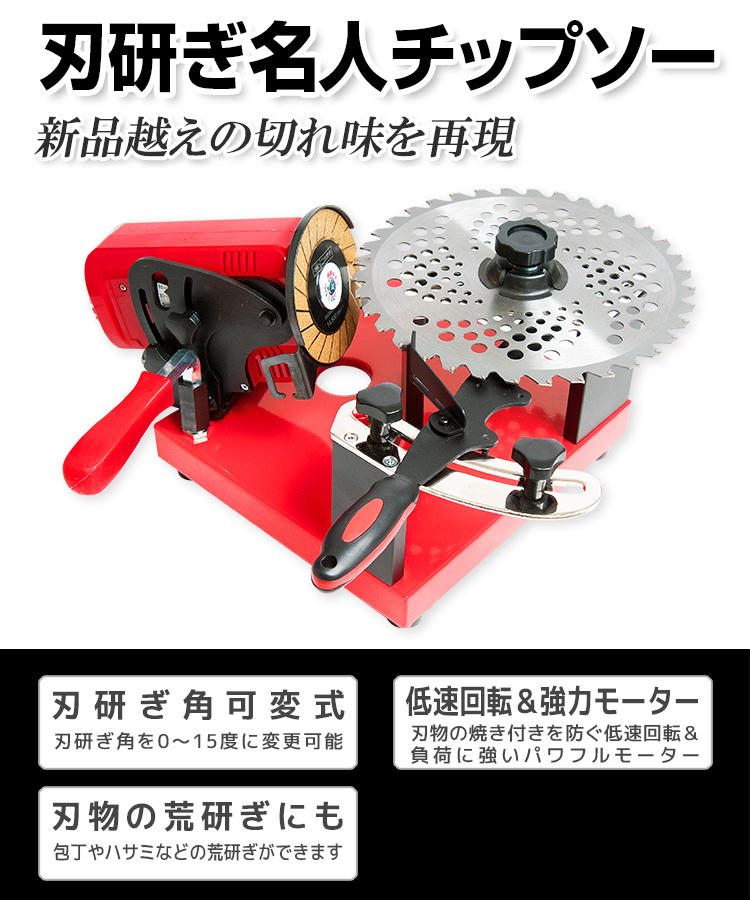 ニシガキ工業株式会社 / 刃研ぎ名人チップソー