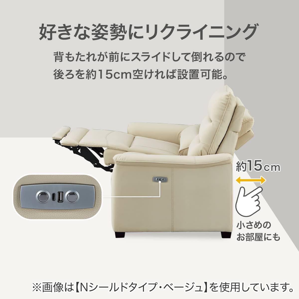 1人掛け電動リクライニングソファ 本革(一部合成皮革)タイプ (N