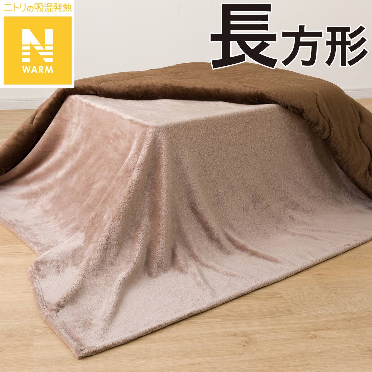 ニトリネット【公式】 家具・インテリア通販