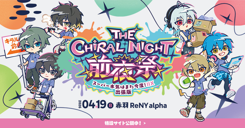 ニトロキラル(NITRO CHiRAL)公式サイト