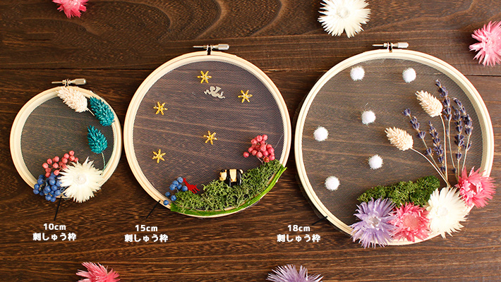 S2 刺しゅう枠 φ8～21cm (個)「手芸材料の卸売りサイトChuko Online」