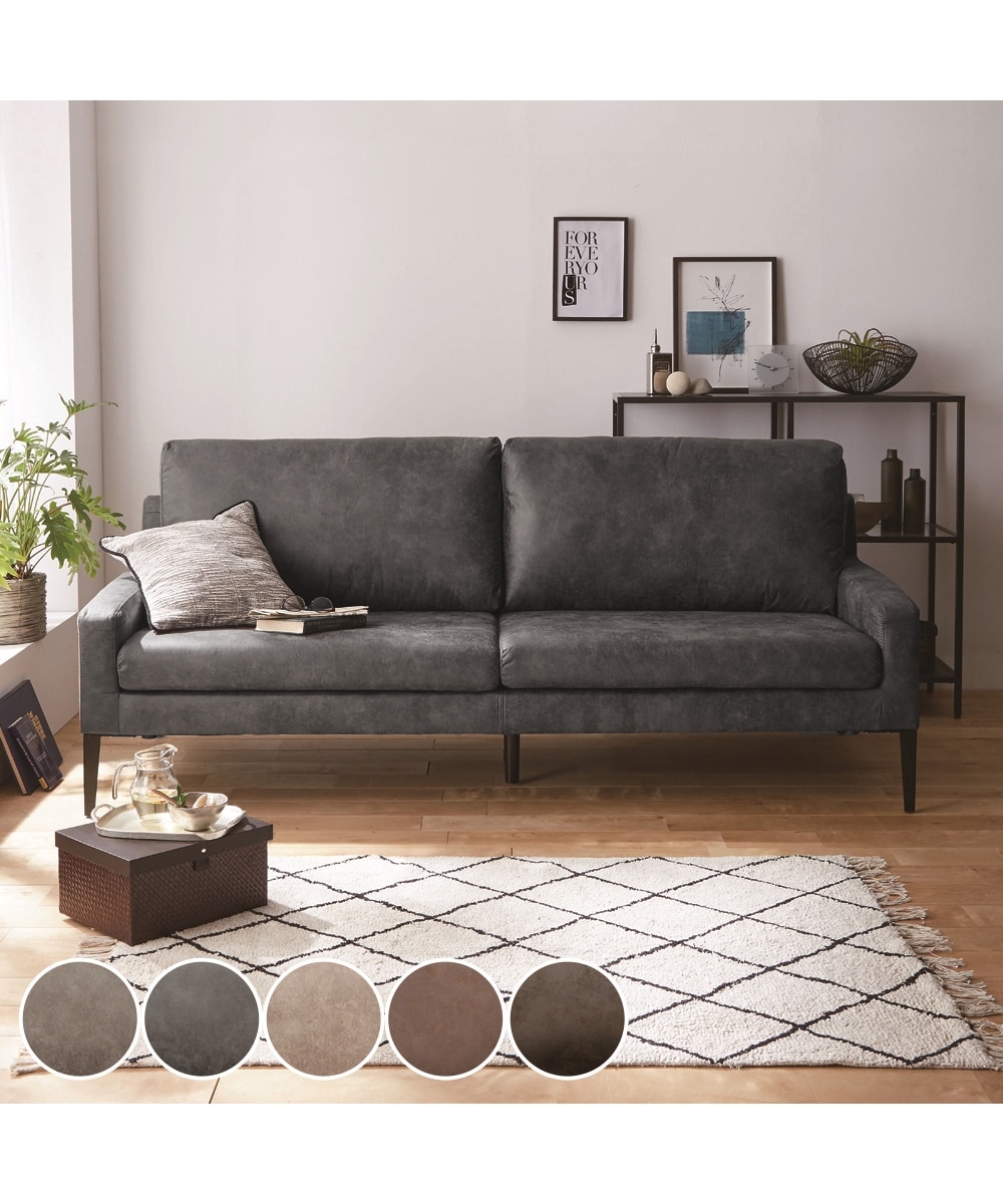 3人掛け]ソファ｜ファブリックレザー 革のような風合い 通販【ニッセン】