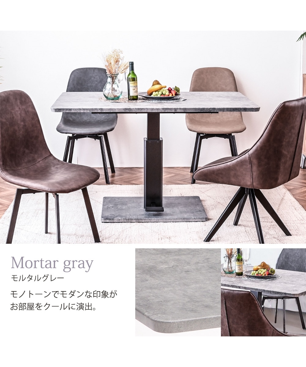 昇降式ダイニングテーブル｜センターレッグ・無段階昇降・ペダル式