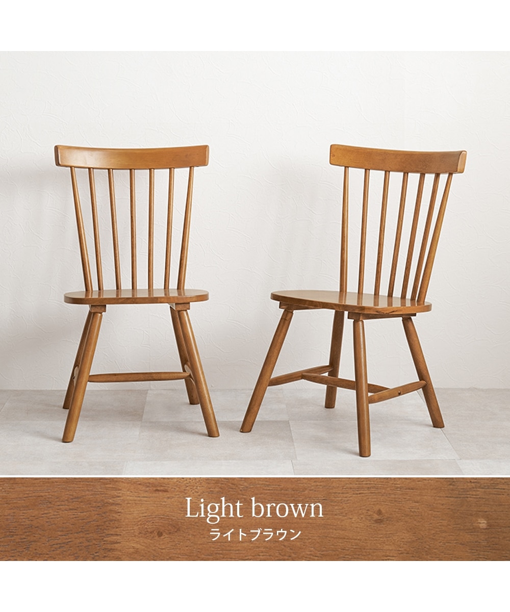 天然木 カフェ風 ダイニングチェア 2脚セット コムバック 通販【ニッセン】