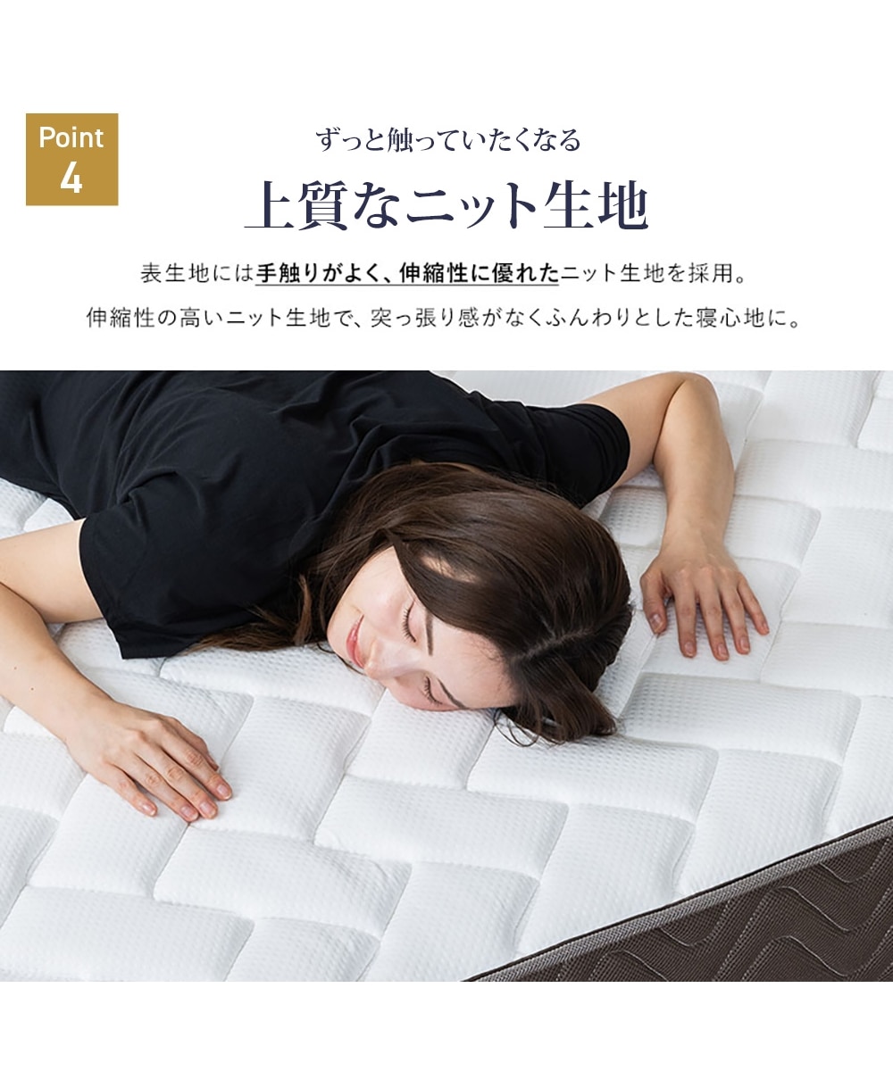 高密度ポケットコイルマットレス 通販【ニッセン】