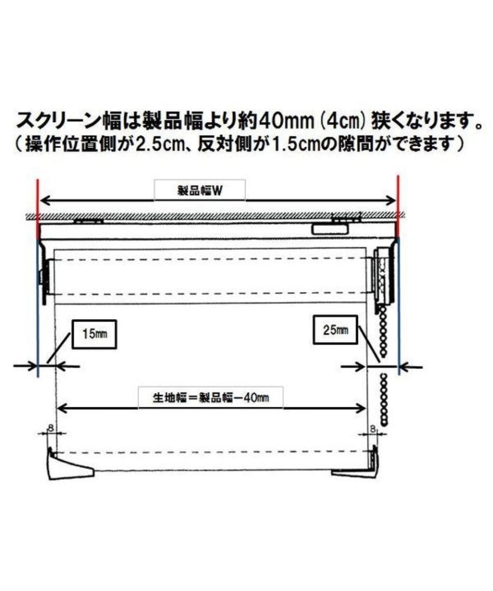 ロールスクリーン（調光・日本製・チェーン式）【1cm単位オーダー