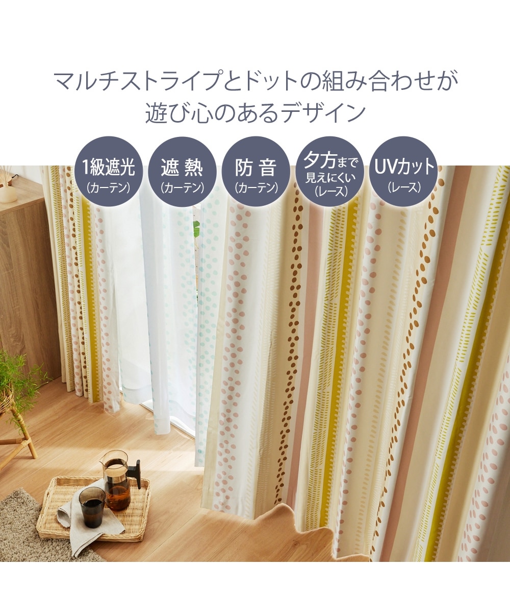 省エネ・節電】【カーテンセット】1級遮光・防音・遮熱カーテン＆遮像