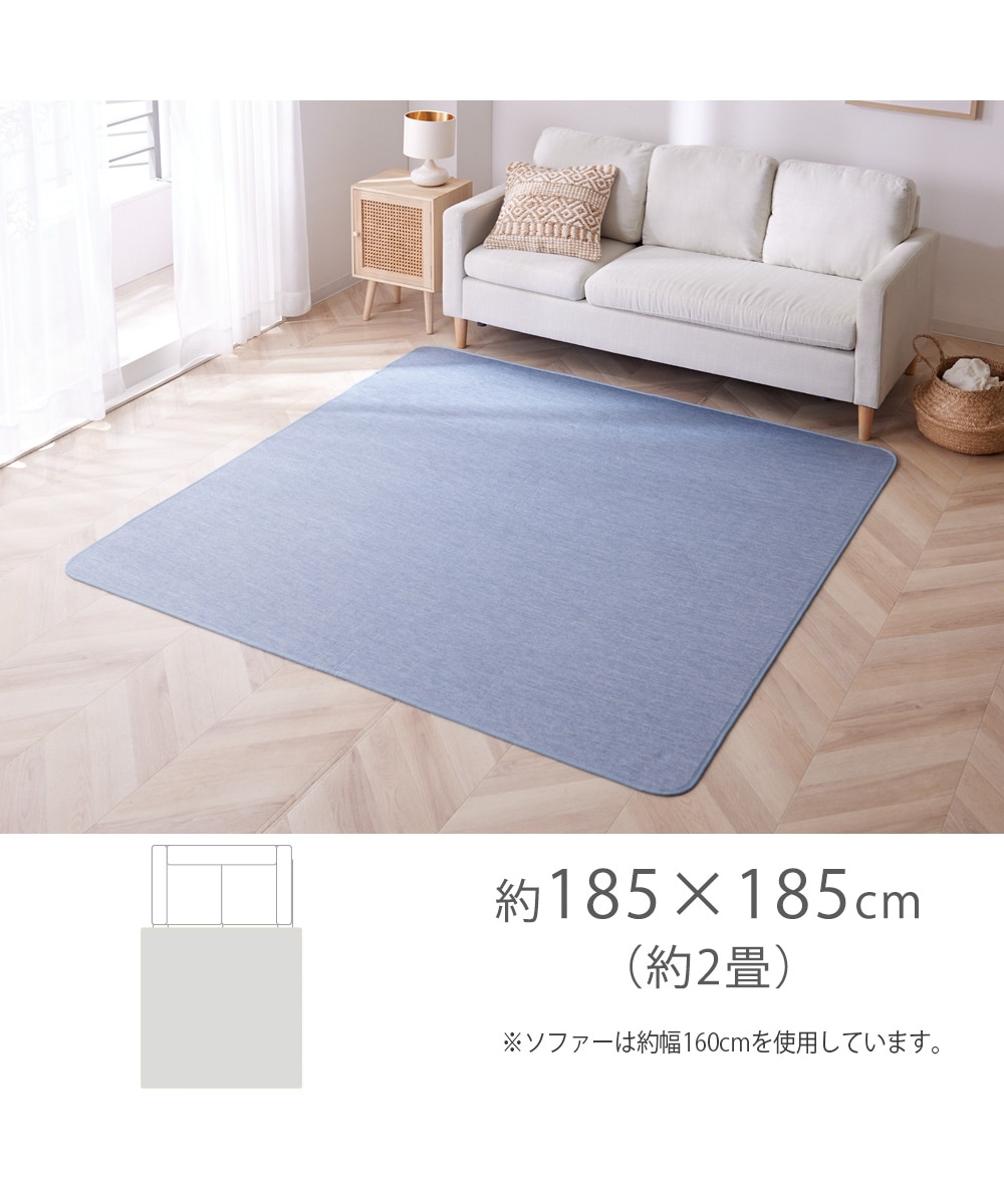 お買い得】接触冷感ラグ|ウレタン入り・手洗い 通販【ニッセン】