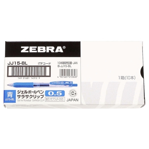 スマートオフィス】ボールペン サラサクリップ 0.5mm 青 10本 ゼブラ