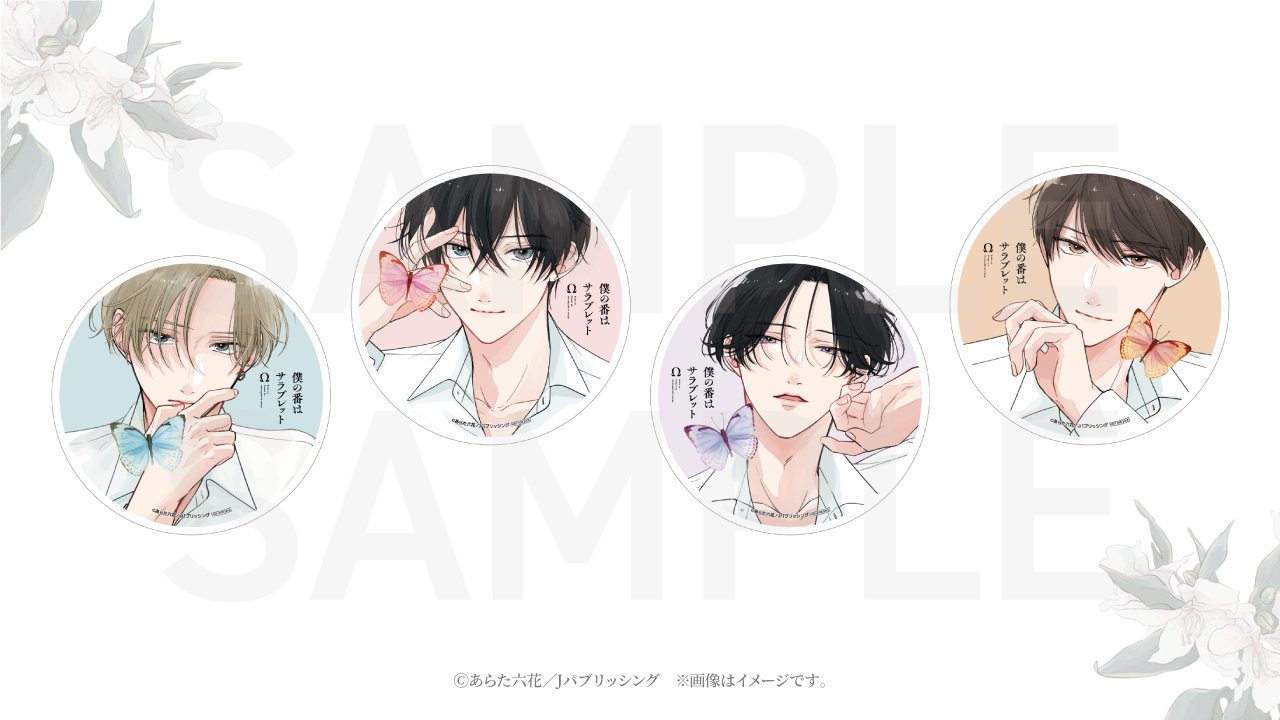 僕の番はサラブレットΩ×STELLAMAPCafe』開催！| STELLAMAP CAFE