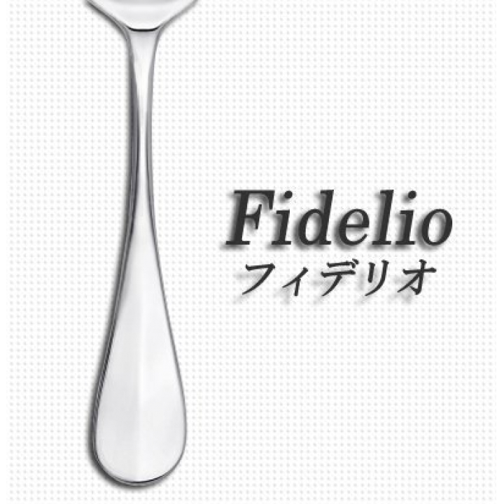 クリストフル フィデリオ（クリストフルシルバー）□テーブルフォーク
