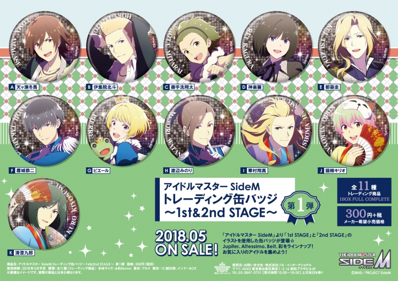 商品紹介 | 株式会社ソル・インターナショナル