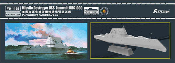 1/700 アメリカ海軍 ミサイル駆逐艦 ズムウォルト DDG-1000 – SOOTANG