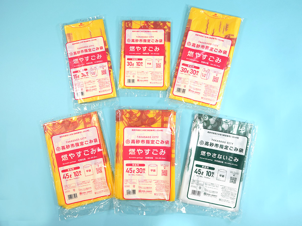 高砂市指定ごみ袋 燃やすごみ 30L 黄半透明 10枚 0.020mm | サニパック