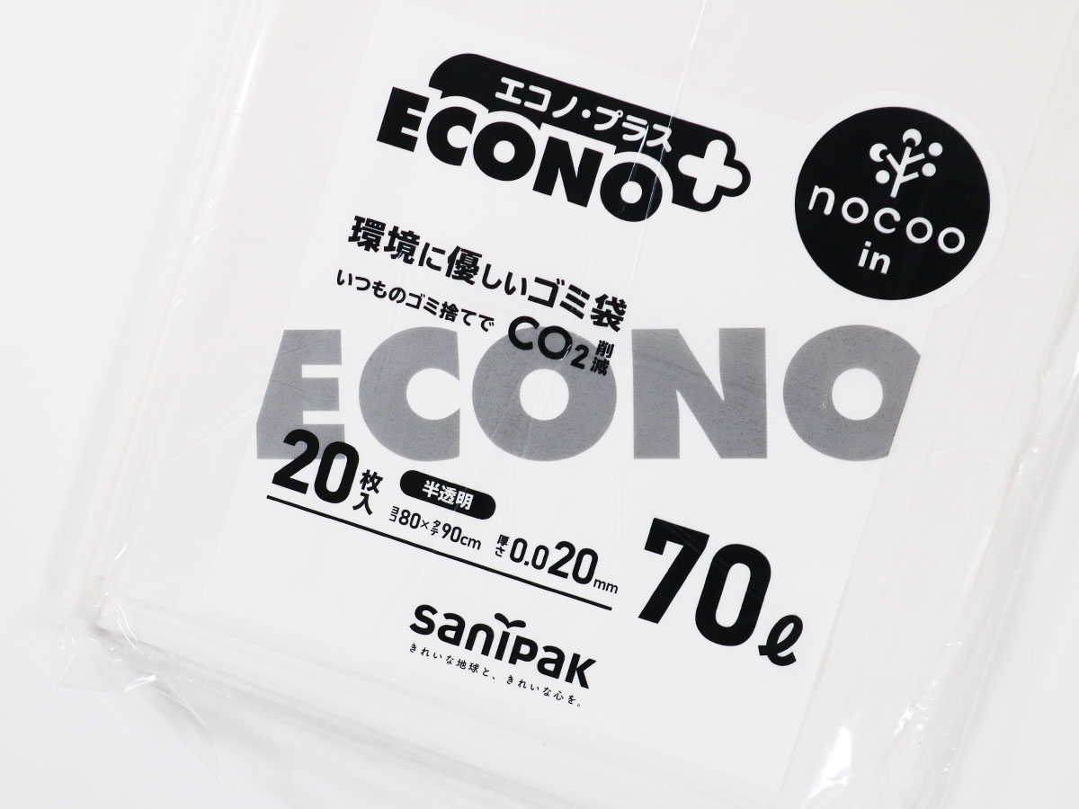 エコノプラス nocoo in(ノクーイン) 70L 半透明 20枚 0.020mm | サニパック