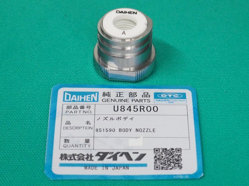 ダイヘン純正ノズルボディ U845R00 WTCT-5073用(耐風式） - 溶接用品