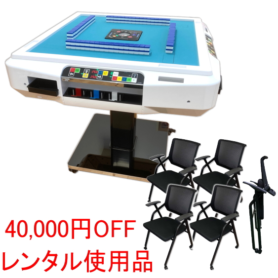 送料無料】点数表示枠用 AMOS レックス・アルティマ・プレジャー点棒