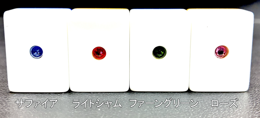 麻雀牌の加工サービス料金一覧「塗り替え・ダイヤ埋め・ポッチ