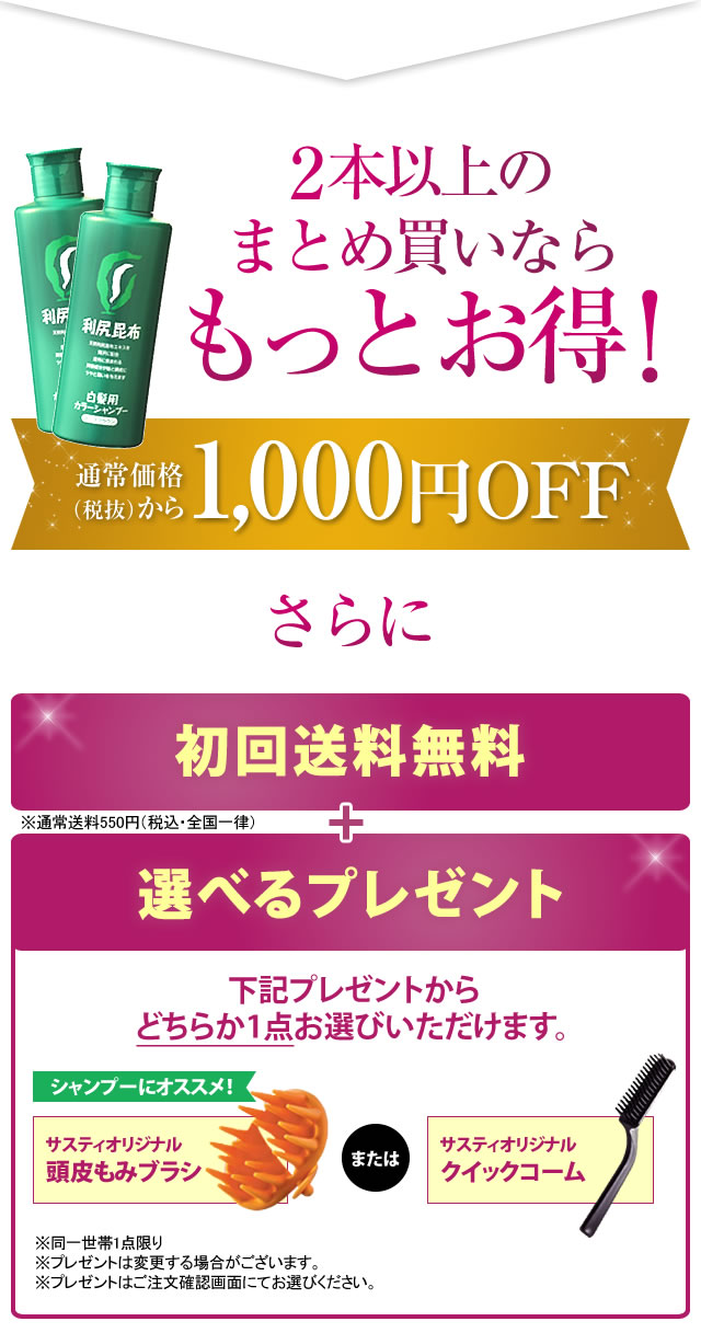 利尻ヘアカラー・無添加化粧品 自然派clubサスティ