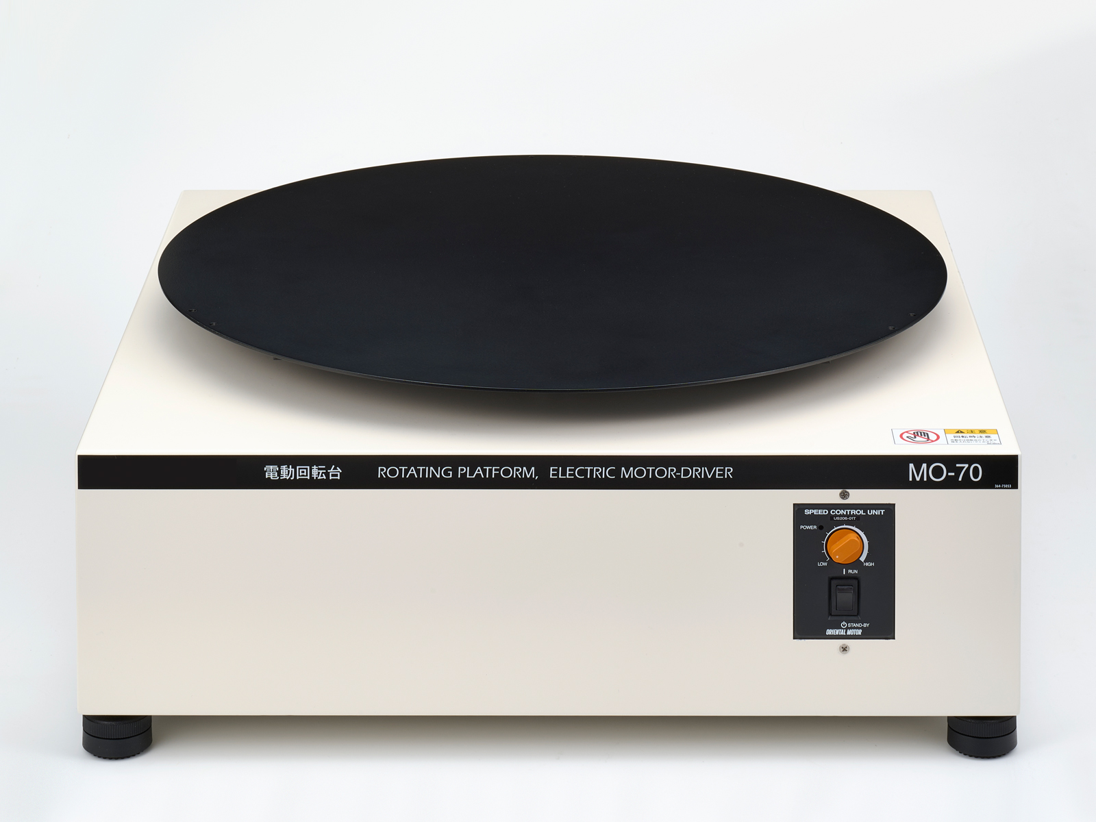 電動回転台 MO-70N