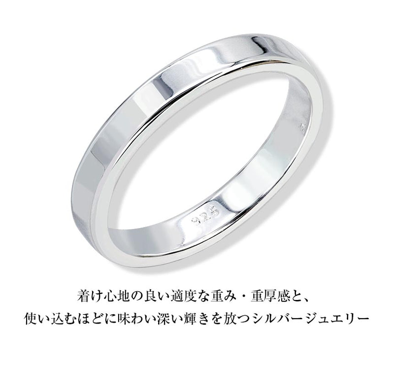 リング 指輪 メンズ レディース ペア 平打ち シルバー925 シルバーリング