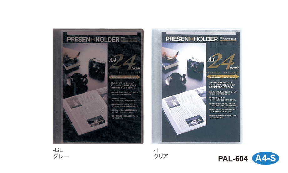 ページイン® プレゼンホルダー〈センターウェイ®〉 – セキセイ株式会社