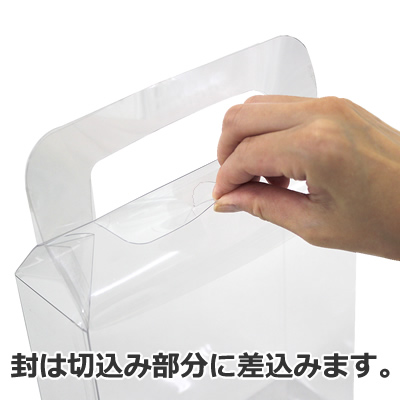手さげカートン 透明 115×58×250: ギフトボックス・外箱｜包装資材