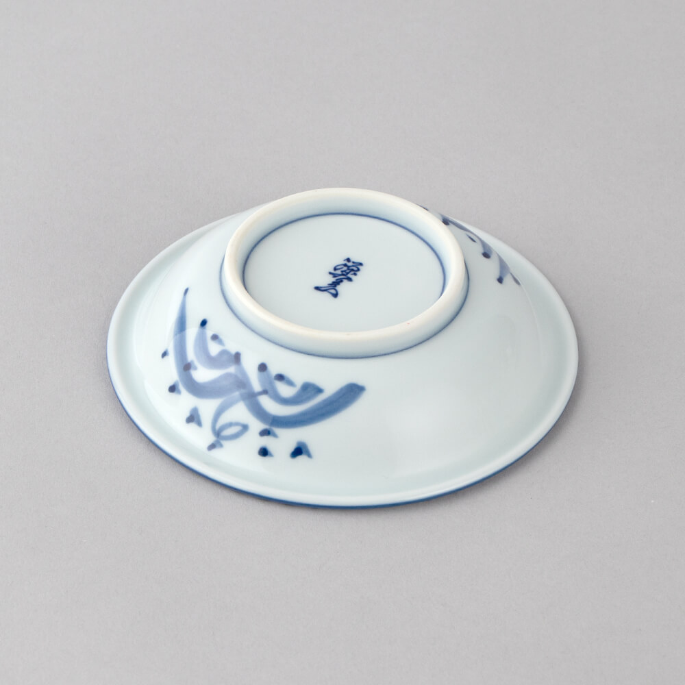 染付四海波 小皿 ｜ 有田焼の源右衛門窯公式オンラインショップ