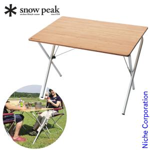 自然大好き！ニッチ・リッチ・キャッチ テーブル スノーピーク ワン