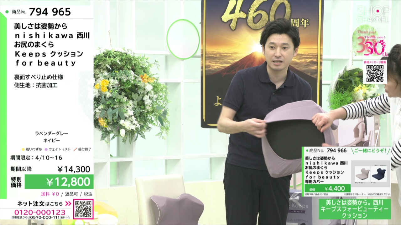 美しさは姿勢から nishikawa 西川 お尻のまくら Keeps