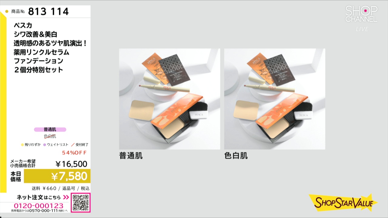 ペスカ シワ改善＆美白 透明感のあるツヤ肌演出！ 薬用リンクルセラム