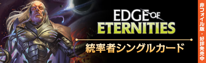 久遠の終端 (日・英) - シングルスター