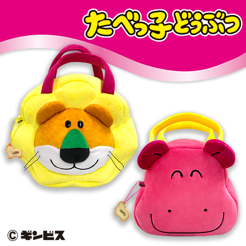 たべっ子どうぶつぬいぐるみトート プライズの情報サイト キャラとる