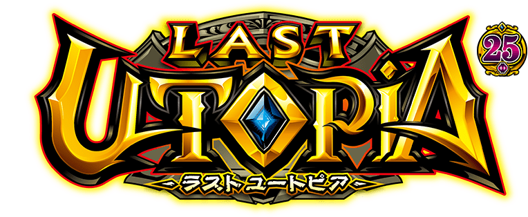 ラストユートピア｜公式サイト