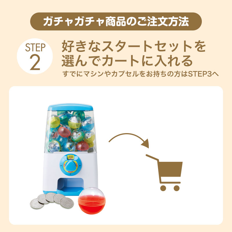 ポリス消しゴム ガチャ景品セット | エスピーマルシェ公式オンライン