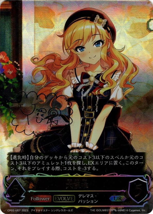 ☆URプレミアム☆【EVOLVE】大槻唯[SVE_CP02-U07_UR] - マスターズ