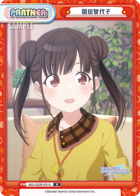 園田智代子[Re_IMS/002B-P010] - マスターズスクウェア通販ブシロード店