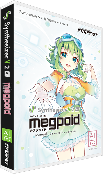 Synthesizer V 2 AI Megpoid｜株式会社インターネット