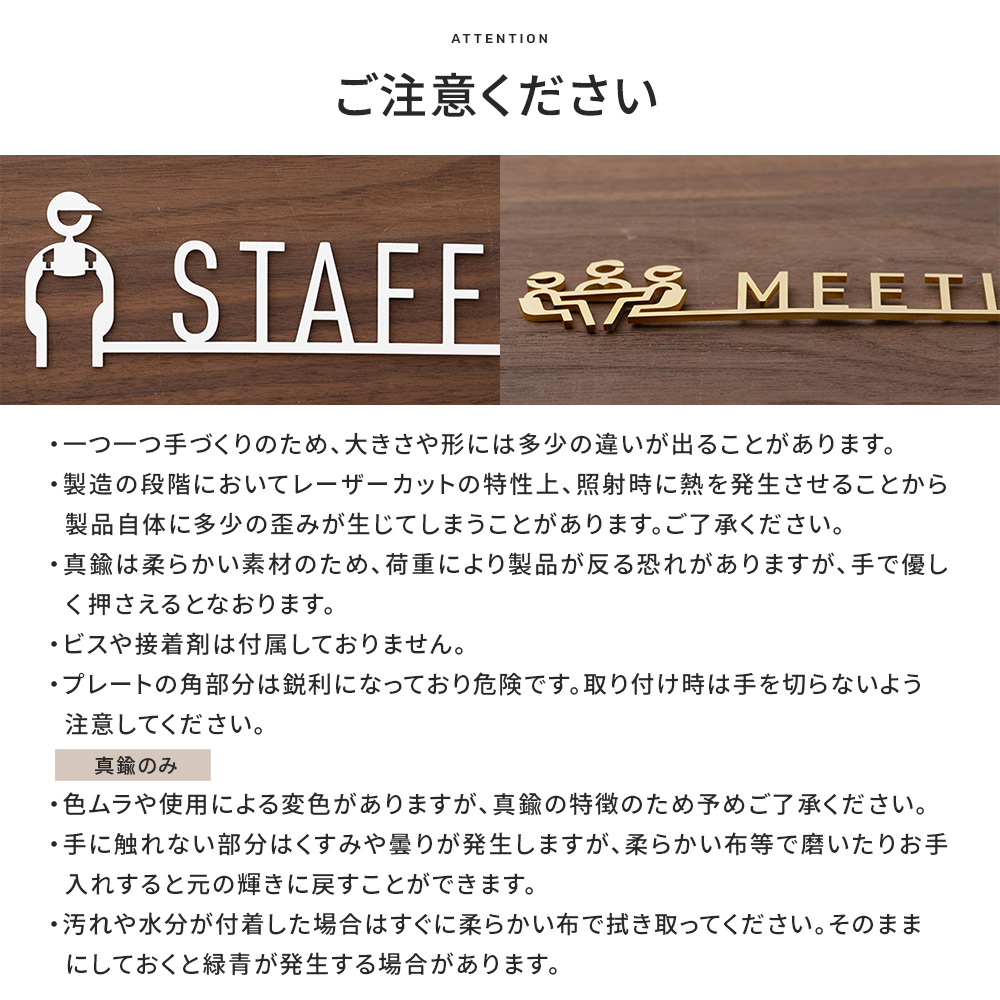 アイアンオフィスサイン・ネーム・ドアプレート MEETING by TOMOYASU
