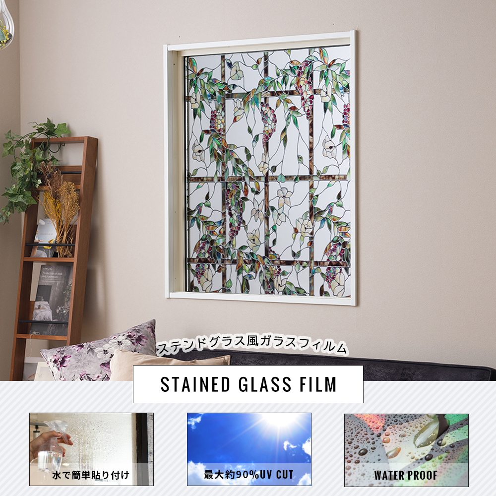 ステンドグラス風ウィンドウフィルム Lattice（ラティス）｜ウォール