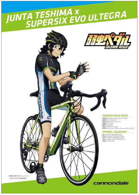 最新入荷！】「弱虫ペダル」手嶋純太ライドモデル！SUPERSIX EVO