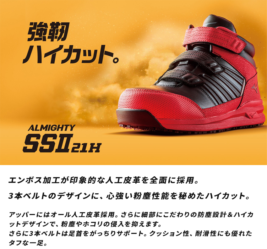 安全靴 安全スニーカー ミズノ F1GA2205 |サンワーク本店