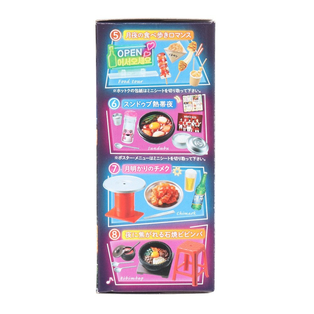 リーメント（Re-Ment）（メンズ、レディース、キッズ）ぷちサンプル