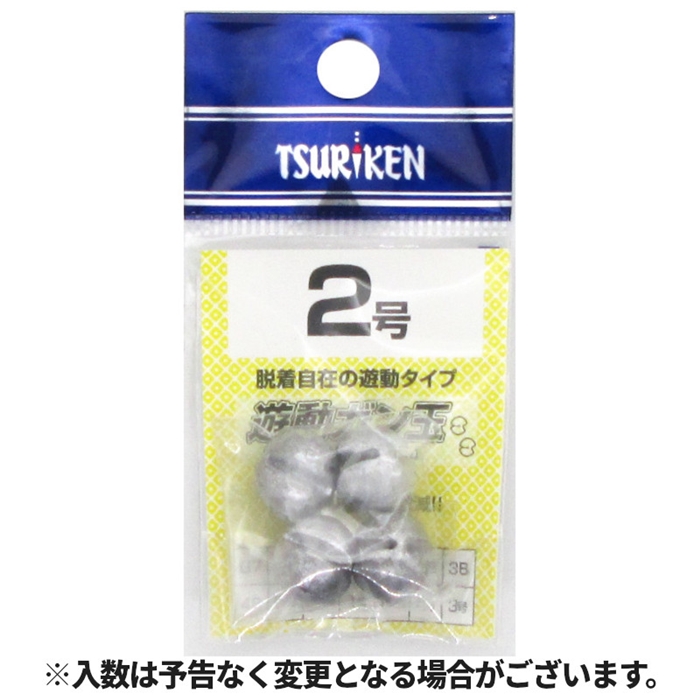 釣研 遊動ガン玉2号【ゆうパケット】 - 釣具のポイント 【公式