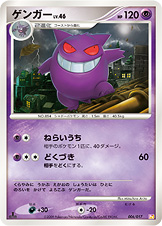 ゲンガー | ポケモンカードゲーム公式ホームページ