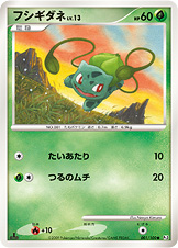 フシギダネ | ポケモンカードゲーム公式ホームページ